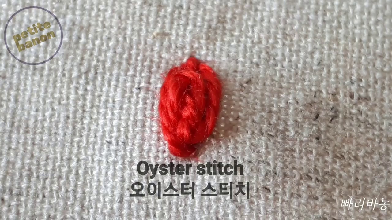 프랑스자수기법 7 - Oyster stitch 오이스터 자수 쉽게 하기 초보가 하기 좋은 자수 기법
