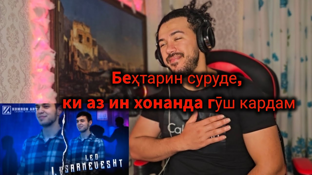 ЛЕО 