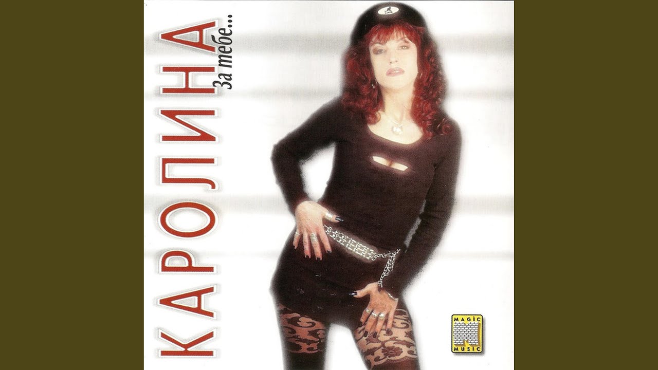 Вкарай гол