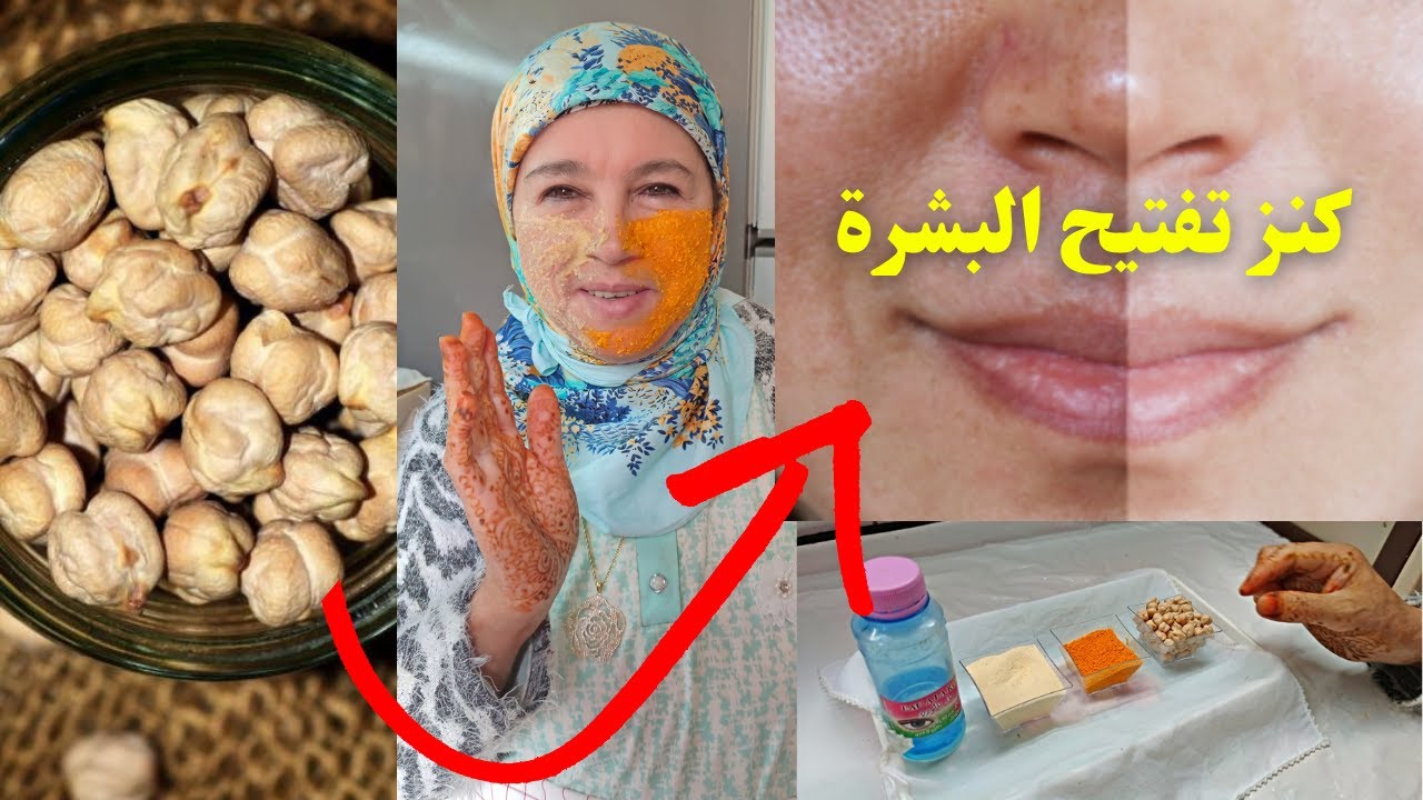 كنز تفتيح البشرة في منزلك تجعل الوجه كيف لمرايا 🧖 و نتيجة سترضيكي من أول تجربة مع الحاجة فاطمة