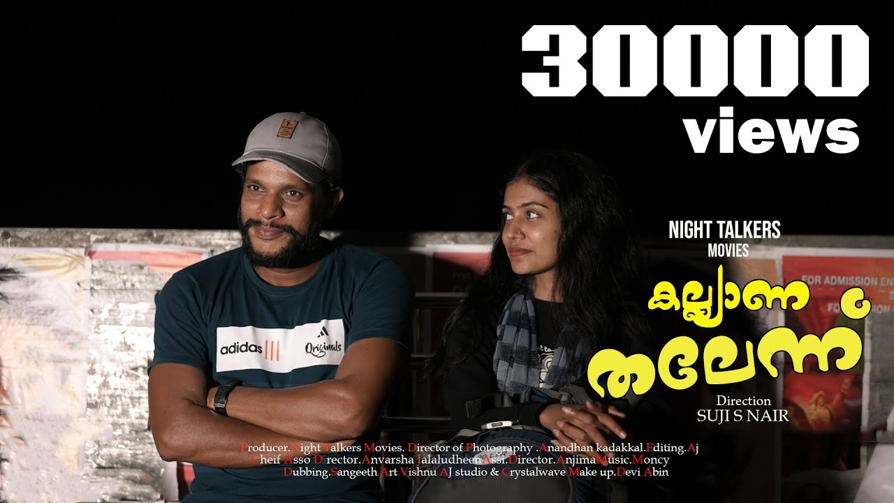 KALYANA THALENNU/ANVARSHA/JEENA/SUJI S NAIR