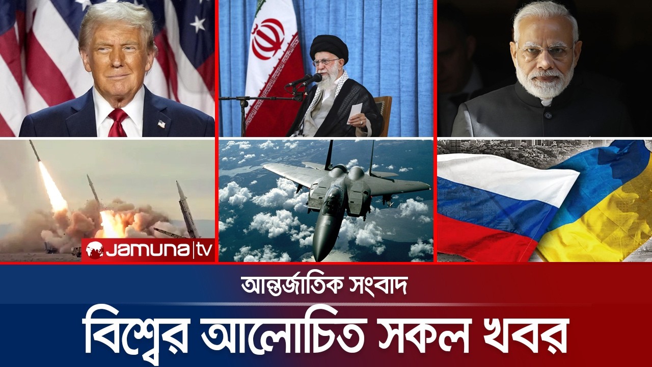 একনজরে বিশ্বের আলোচিত সব খবর | Jamuna i Desk | 23 February 2026 | Jamuna TV