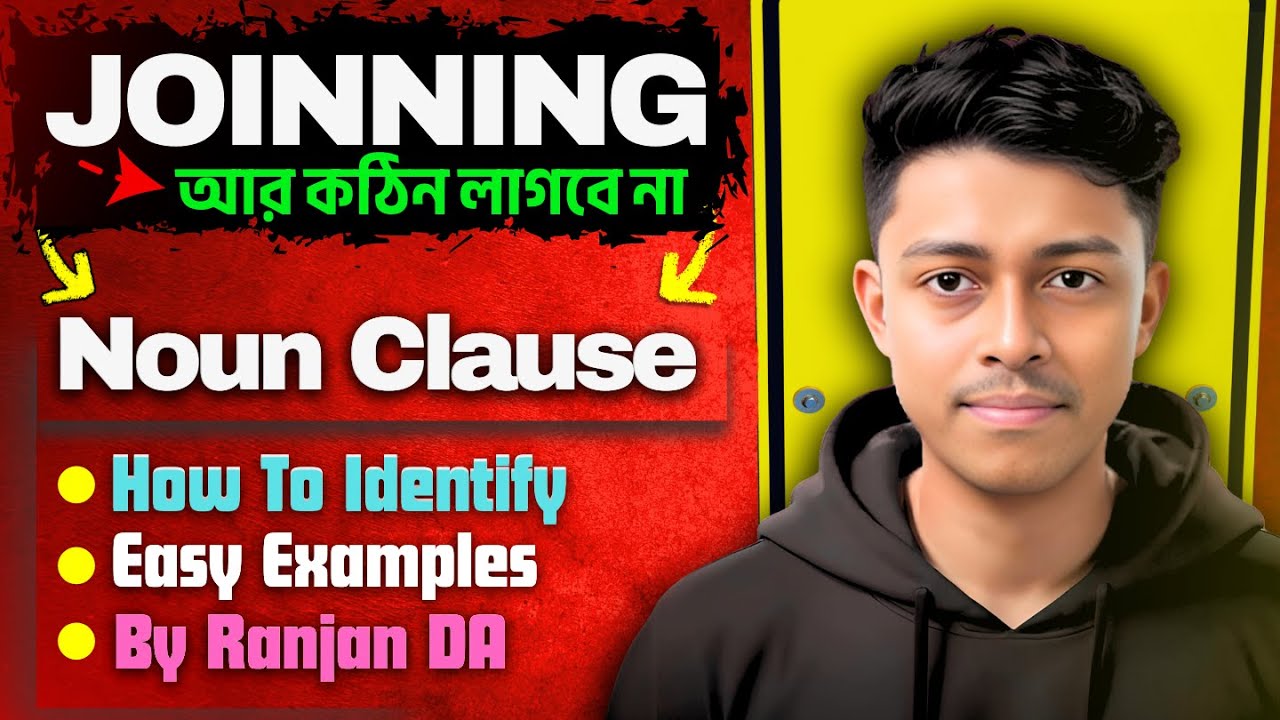 📚 Types of Clauses | Noun Clause (Bengali) — Full Explanation