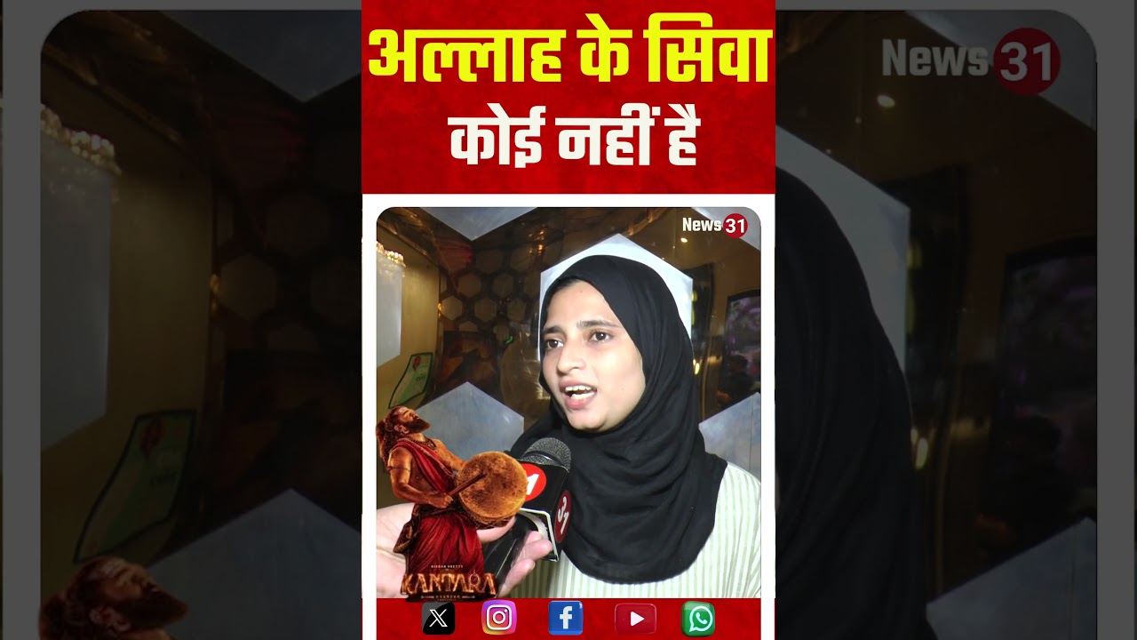 Kantara Chapter 1 Movie Review | Kantara A Legend Chapter 1 Movie Review | Allah | Muslim |