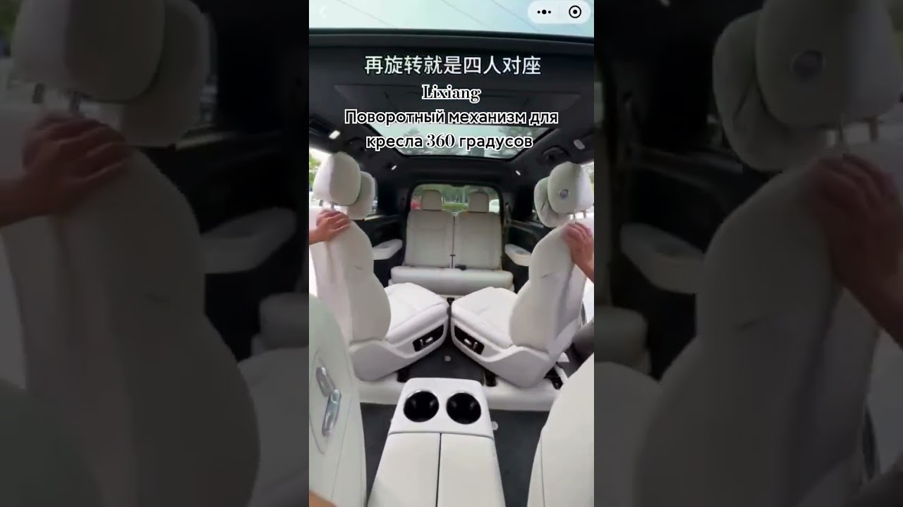 Lixiang l8,l9 Поворотный механизм для кресла 360 градусов #lixiang #lixiangl9 #shortsvideo #bike