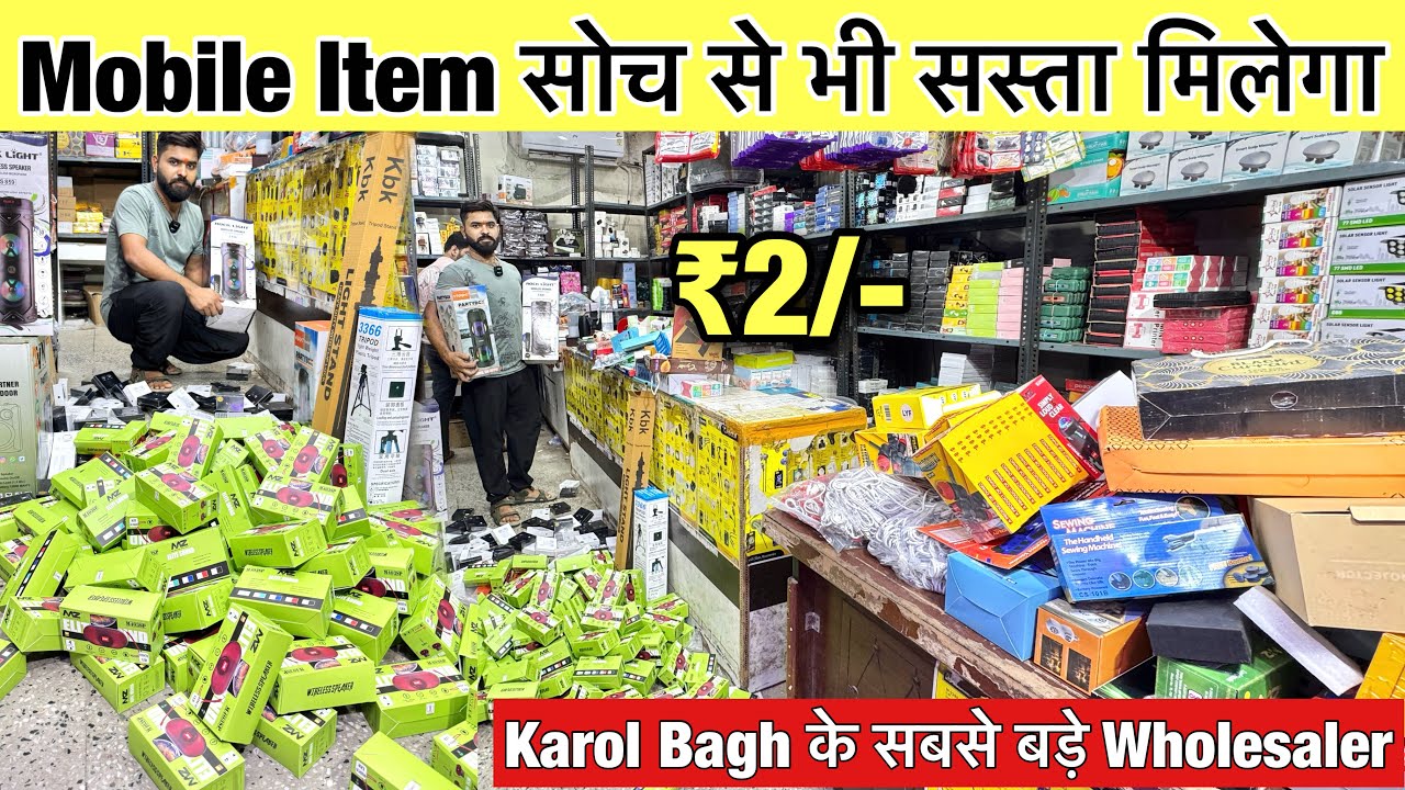 Delhi Mobile Accessories Wholesale Market | Sonutek Mobile Accessories, Mobile Accessories Wholesale