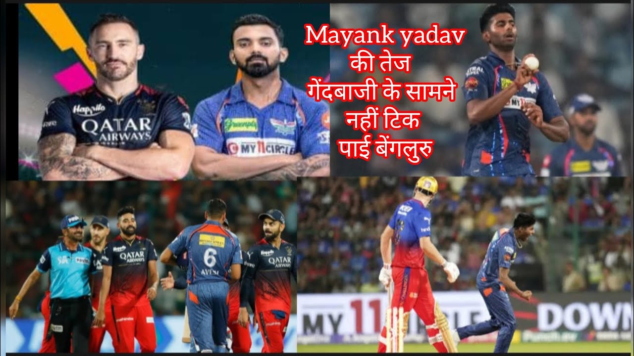 Lucknow super giants vs Bengaluru match news ipl match news