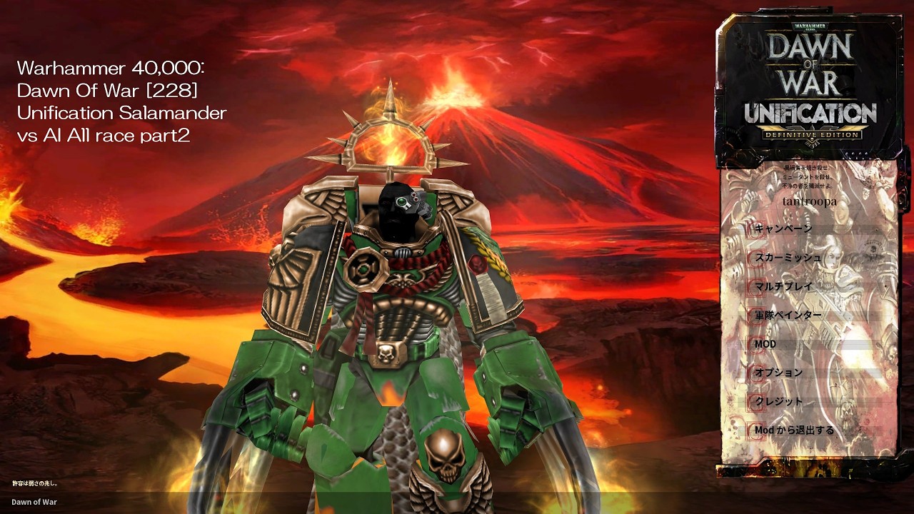 Warhammer 40,000: Dawn Of War [228] Unification Salamander vs AI All race part2