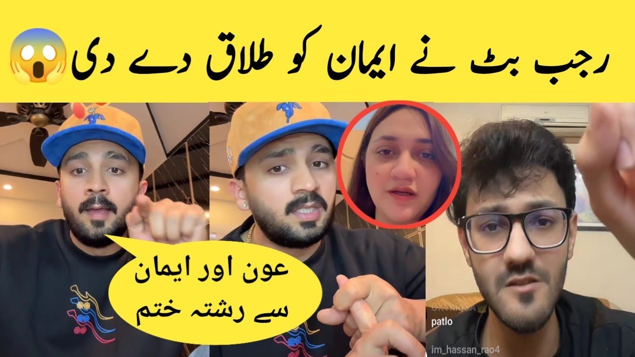 Rajab Butt Divorced Emaan | Rajab Family