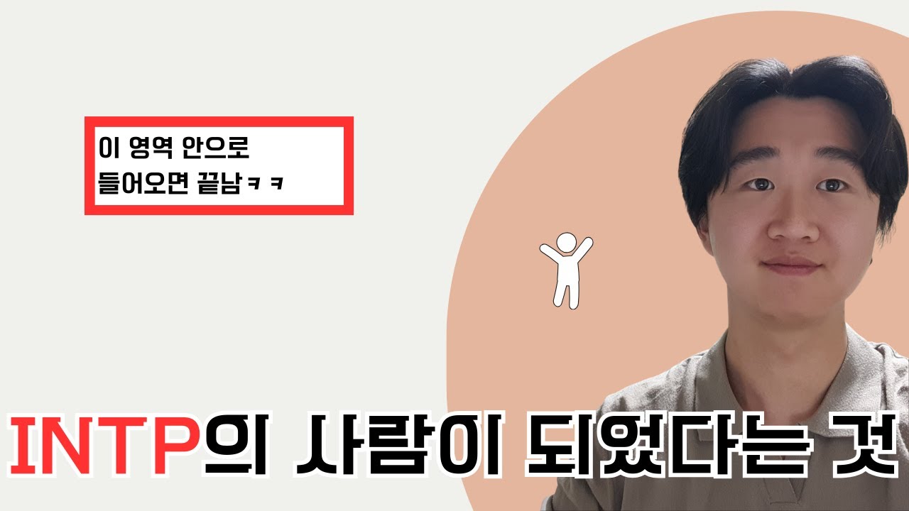 인팁의 바운더리
