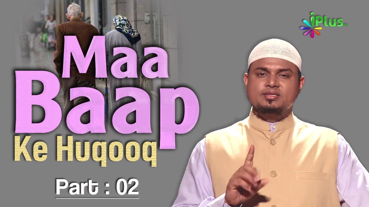 Maa Baap ke Huqooq Part 02 - Mimbar O Mehraab Ep 62 By Shaikh Sanaullah Madani - iPlus TV