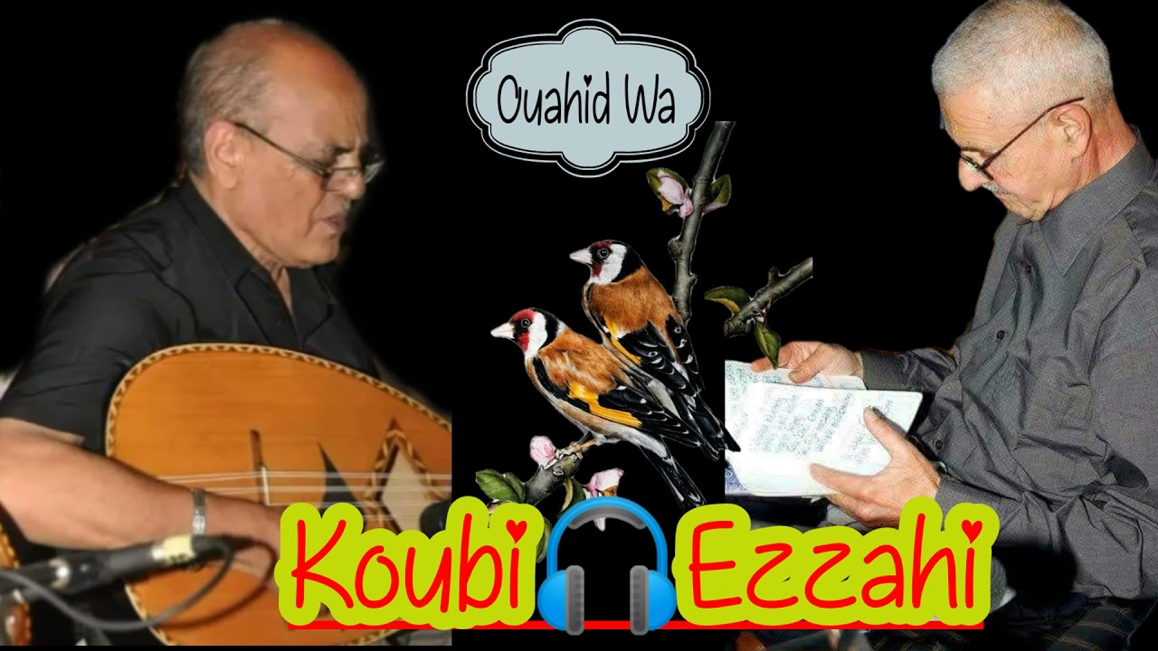 Amar Ezzahi Koubi Spéçial fete Part 01