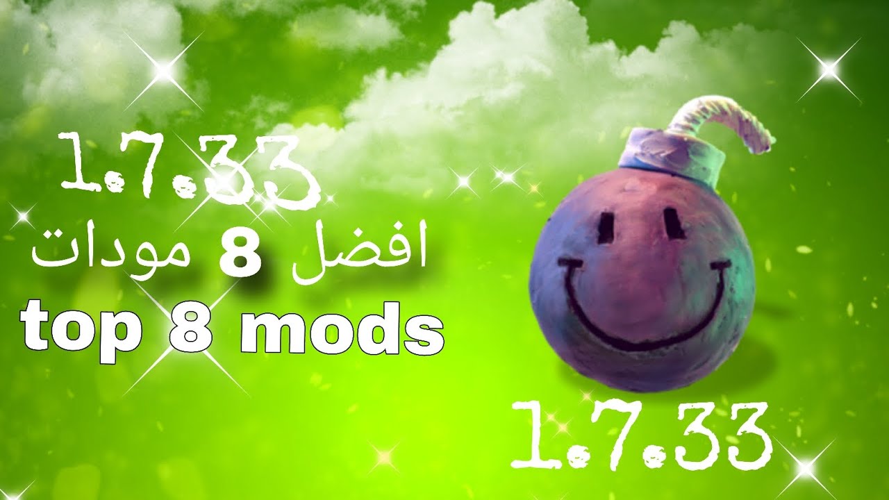 افضل 8 مودات لبومب سكواد +1.7.33 | +bombsquad top 8 mods for 1.7.33