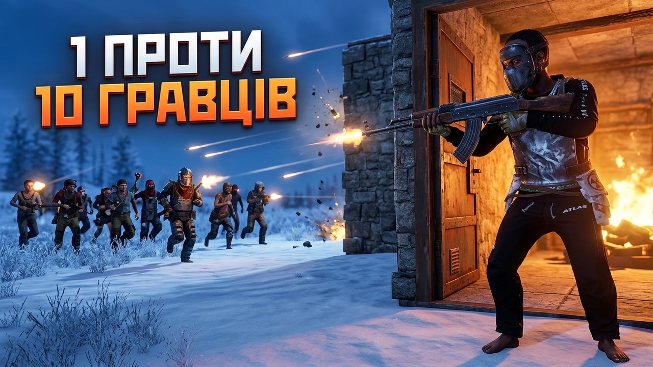 Rust: виживання ціною всього — нас захопили 10 гравців
