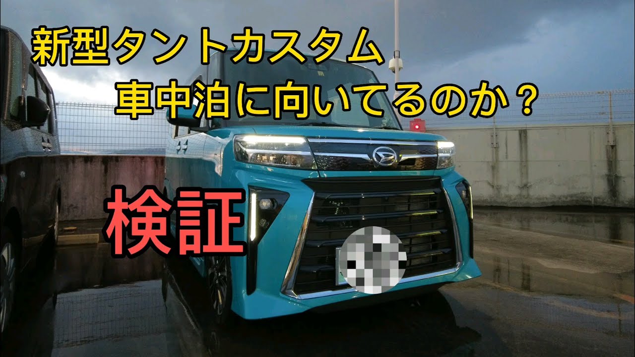２通りの車中泊仕様にはできます…が、どちらも快眠できないレベルです。