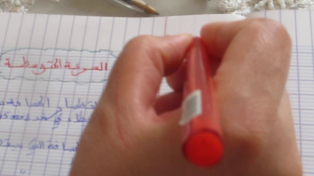 شرح درس السرعة المتوسطة مع التمارين👩‍🏫+ النصائح والملاحظات