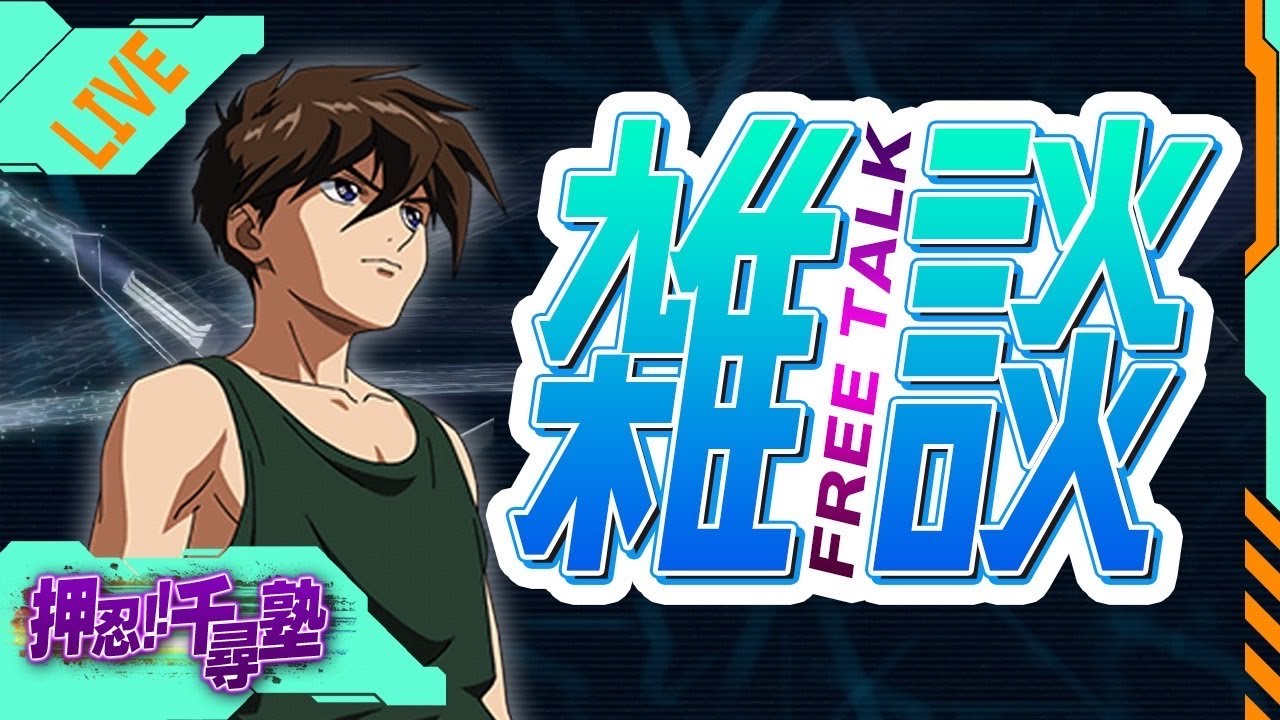 【雑談配信】視点垂れ流しながら様々なトークテーマを語る【EXVS】