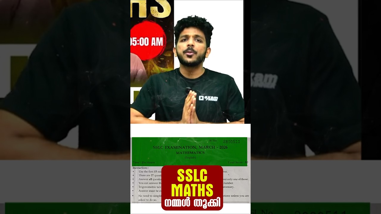 SSLC Maths നമ്മൾ തൂക്കി 🔥🔥