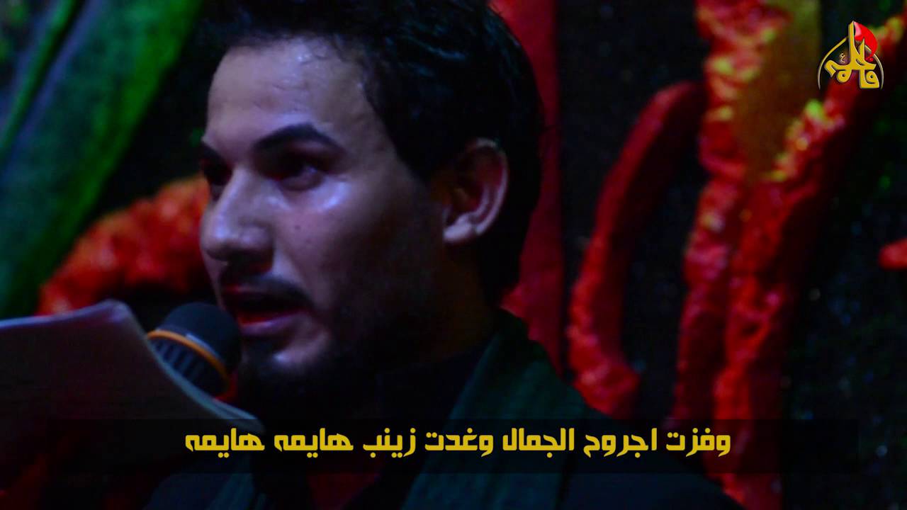 حركو خيام الدلال|| ميرزا حيدر الابراهيمي || كلمات الشاعر احمد الهلباوي