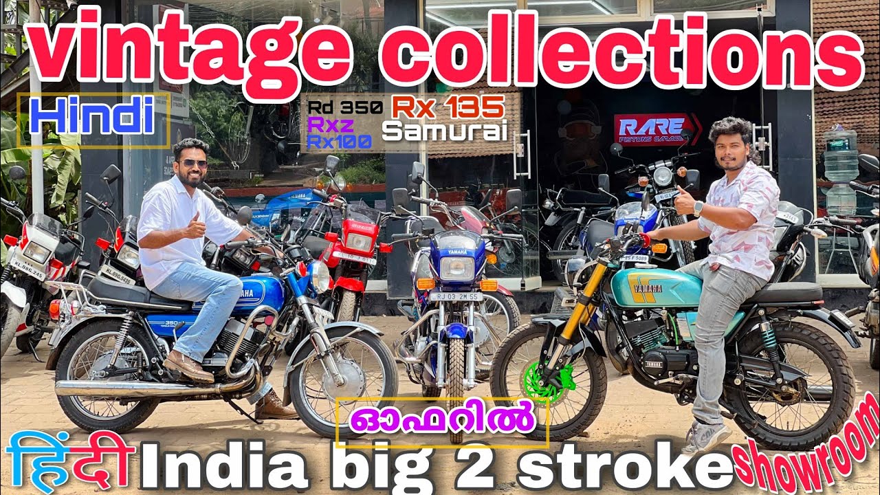 vintage collection all bike | all India delivery | ഏറ്റവും വലിയ ഇന്ത്യയിലെ 2 stroke  ഷോറൂം🔥Hindi🛵🏍️