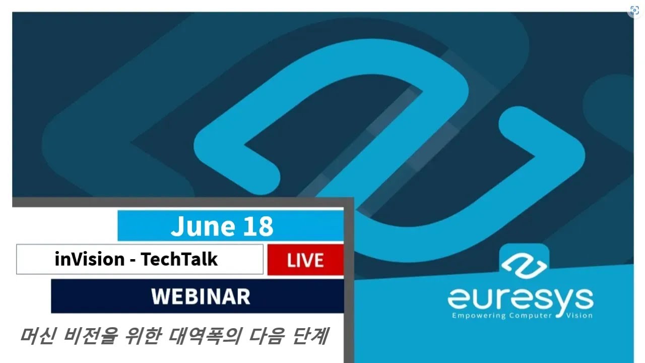 inVision TechTalk - Euresys는 머신 비전을 위한 대역폭의 다음 단계인 Coaxlink QSFP28을 선보입니다