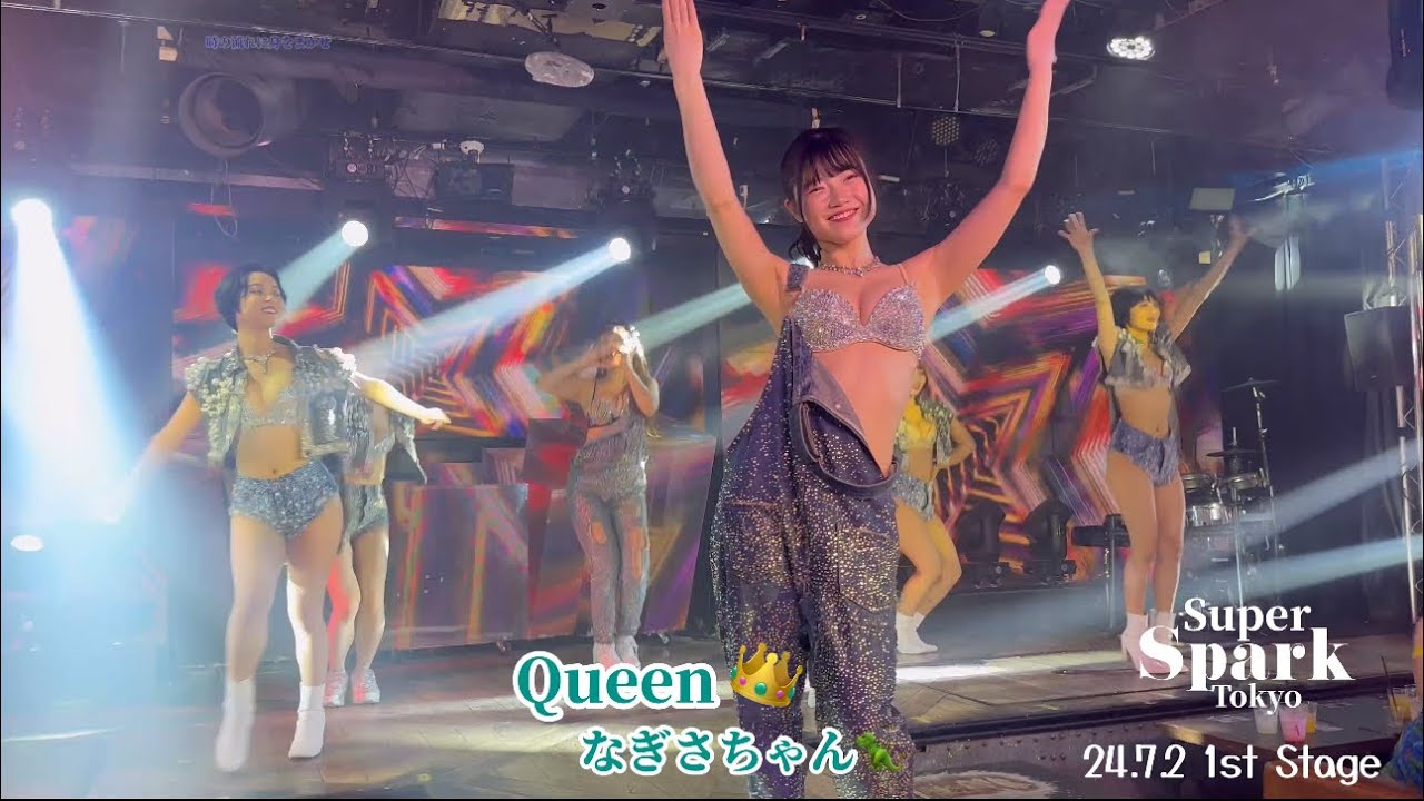 Super Spark Tokyo オープン記念日　J-POPメドレー　Queen なぎさちゃん