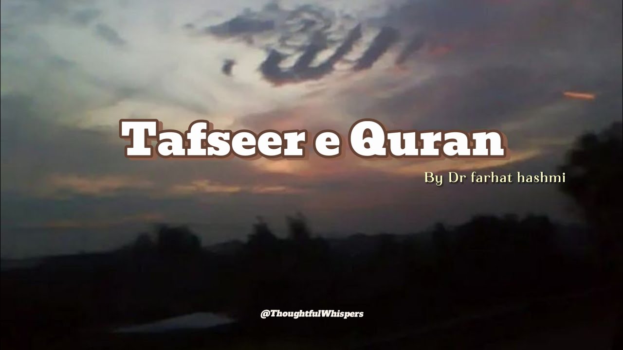 Tafseer e Quran by Dr Farhat Hashmi | Surah Al Kahf | Al Quran