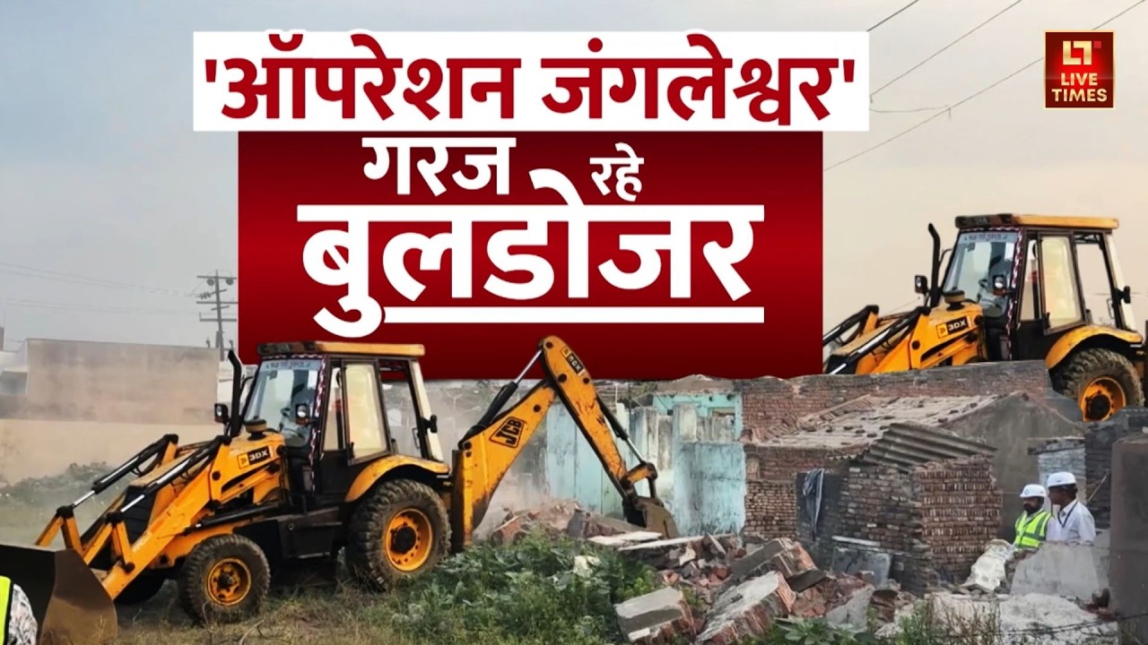 Bulldozer Action In Gujarat News: राजकोट में बुलडोजर एक्शन | Top News Hindi | Latest Updates