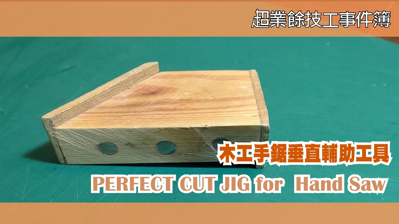 PERFECT CUT JIG for  Hand saw 90 and 45 degree | 木工手鋸垂直輔助工具