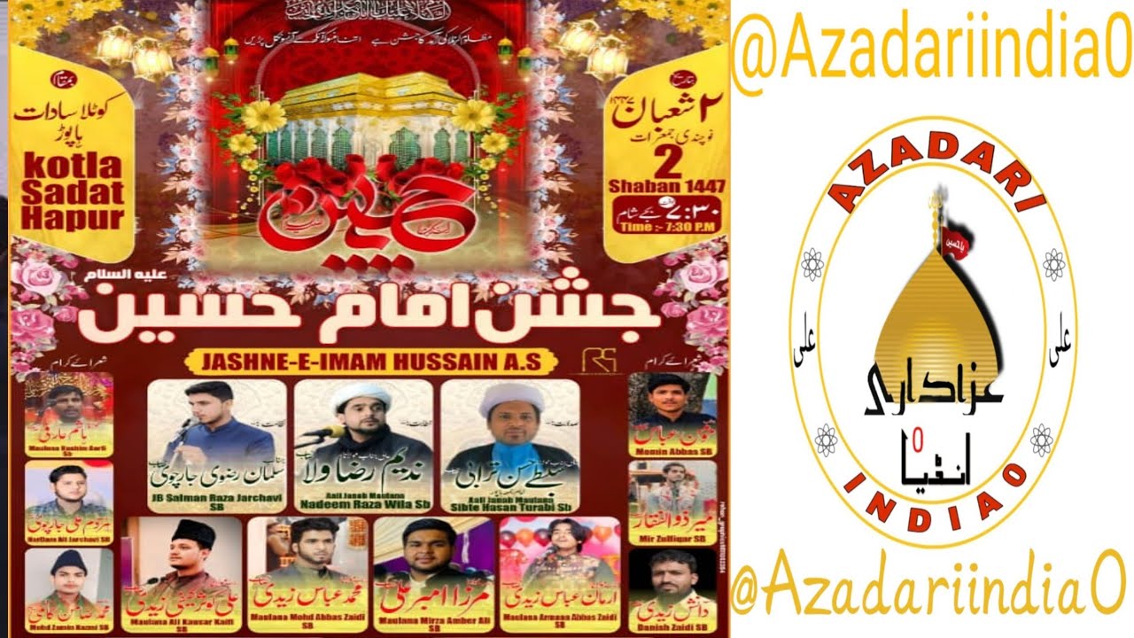 Jashan E Imam E Hussain A.s Hapur