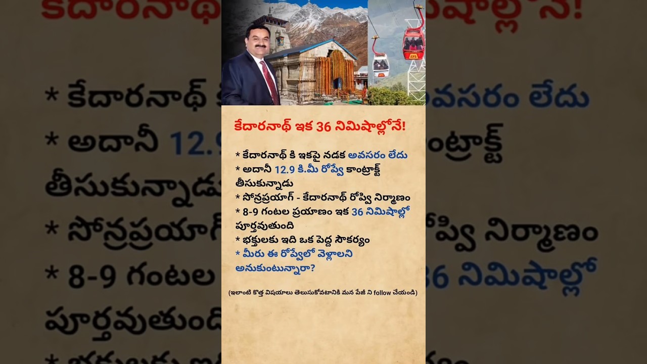 Kedarnath in Just 36 Minutes | No More Trekking | Adani Ropeway Project Explained