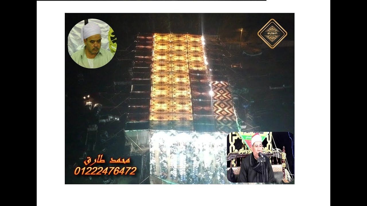 مليونية تكريم الحاج جوده صباح/الدكتور عبد الفتاح الطاروطي/سورة مريم وطه/شبين القناطر