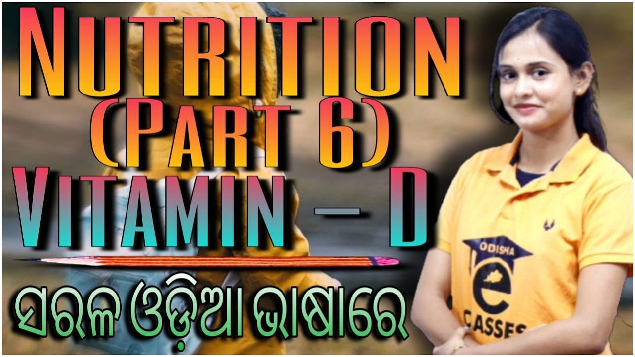 VITAMIN - D (ଓଡ଼ିଆ ଭାଷା ରେ) IN ODIA BY IPSITA MADAM