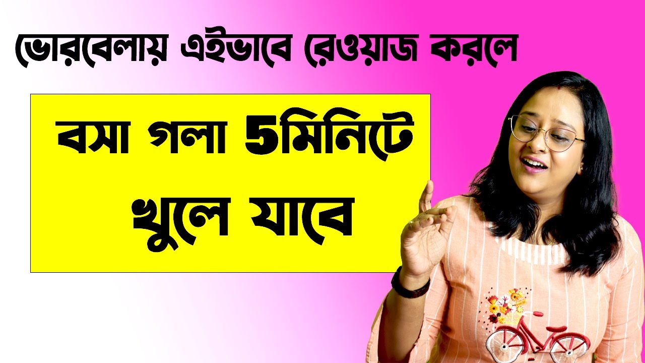 Early morning riyaz lesson | very important lesson for every student |Palta |Babli Biswas