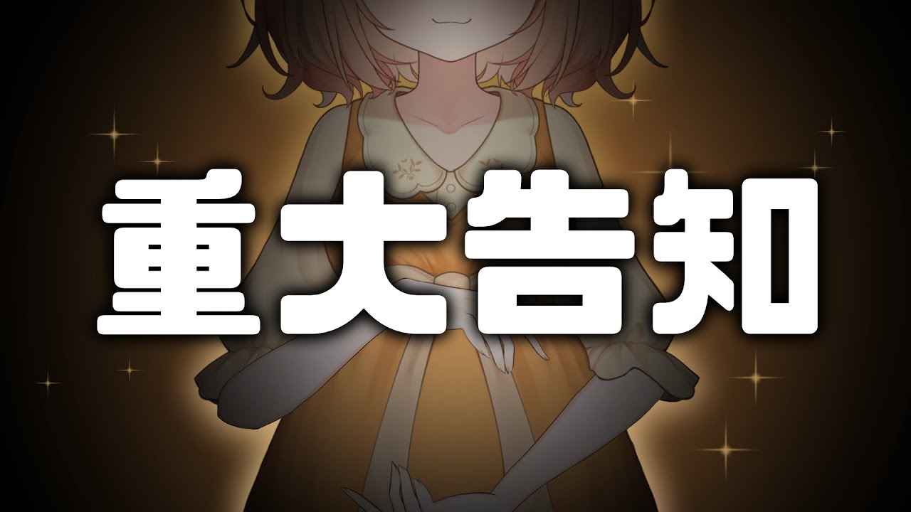【重大告知】和大家說說往後的規劃｜橙米