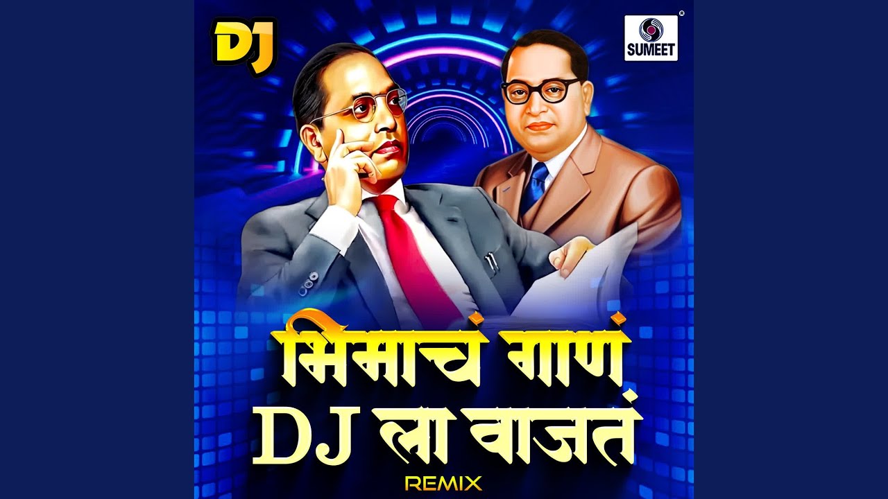 Bhimacha Gana Dj La Vajata Dj Remix 2