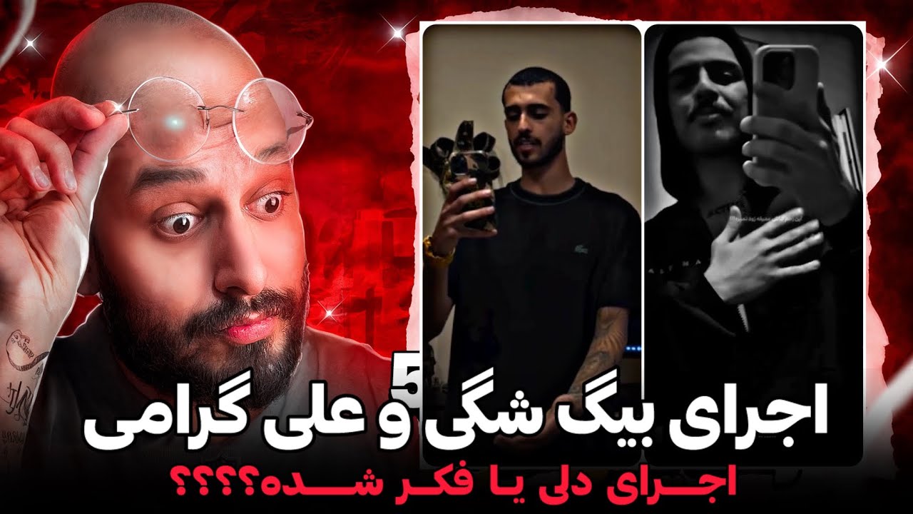 این ویدیو به کامنت های شما احتیاج داره❌بدون تعصب‌نظر بده💚🤍❤️