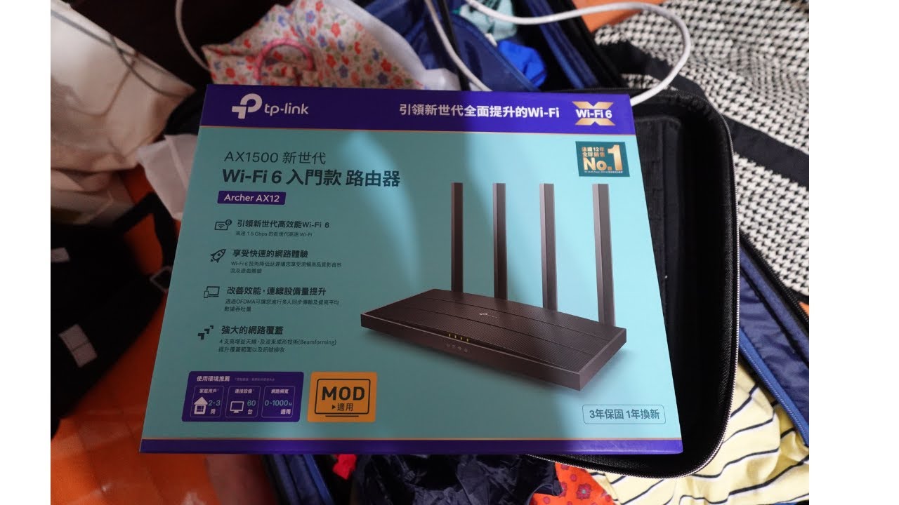 TP-LINK網路開箱