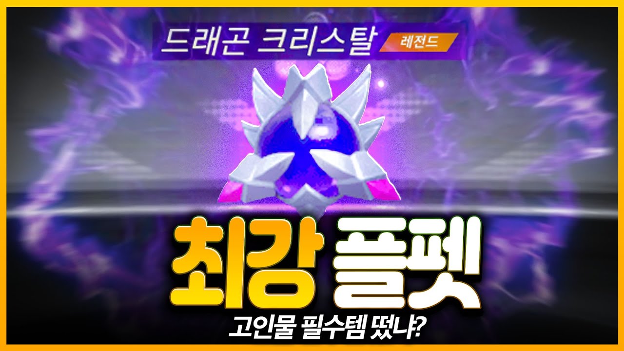 이 플펫이 앞으로 카러플에 큰 파장을 불러올 것 같습니다..