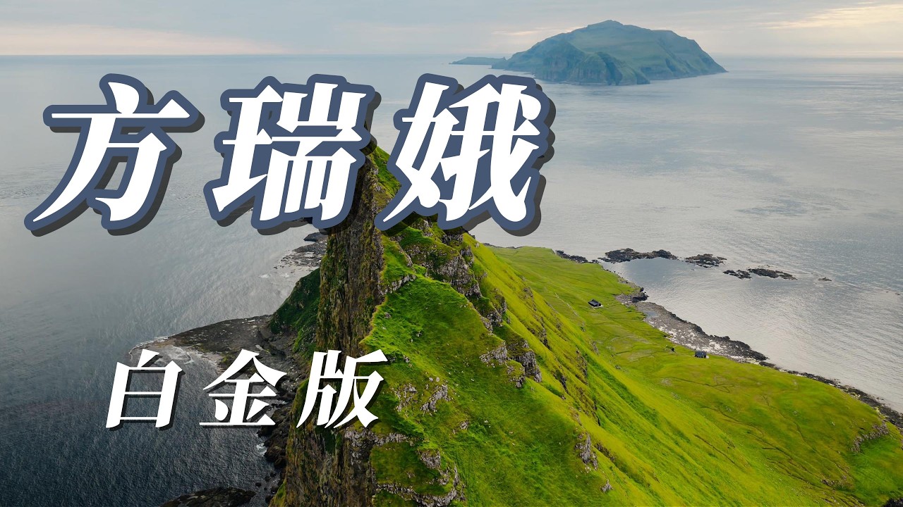 （方瑞娥）（台）（白金版）謝謝朋友您的喜歡💁💁💁💁💁