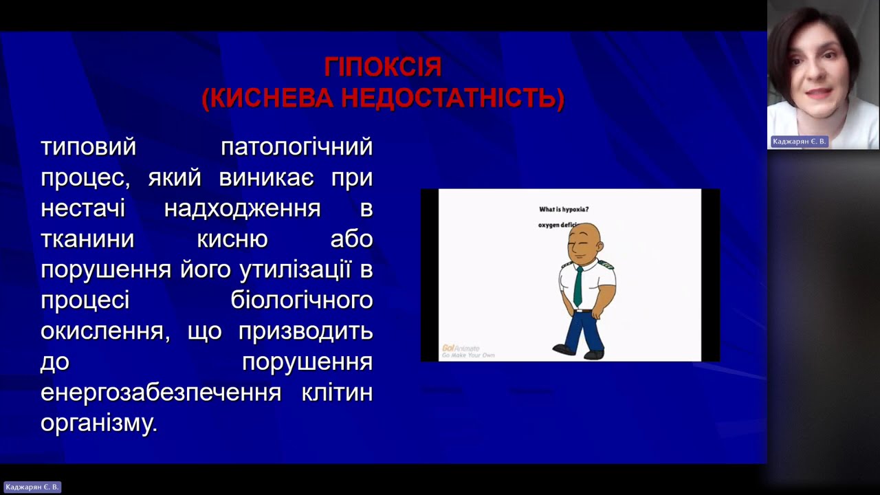 9. Гіпоксія. Захисно-пристосувальні та компенсаторні реакції при гіпоксії. Адаптація до гіпоксії