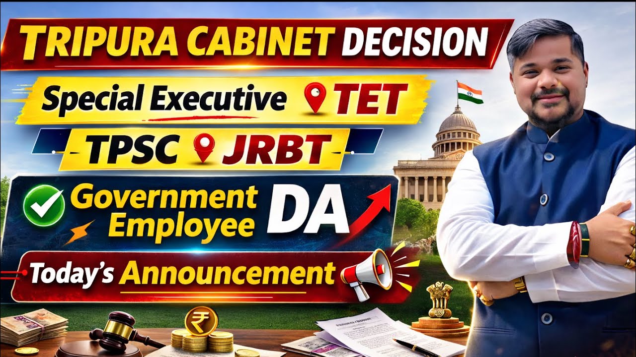 ✅️ত্রিপুরা মন্ত্রিসভার সিদ্ধান্ত:-Special Executive 📍TET📍TPSC📍JRBT📍কর্মচারীদের DA সিদ্ধান্তহীন 