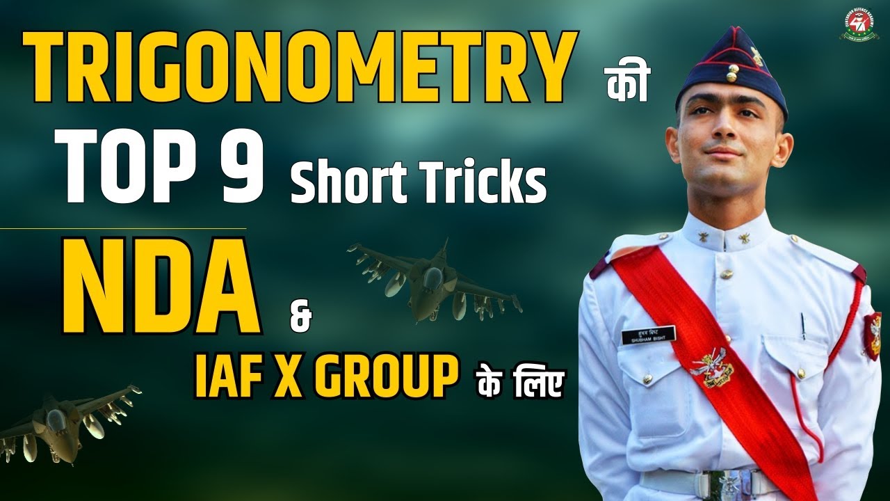 Trigonometry Tricks for NDA Exam 2021 | NDA Preparation Maths Shortcut Tricks | NDA Maths