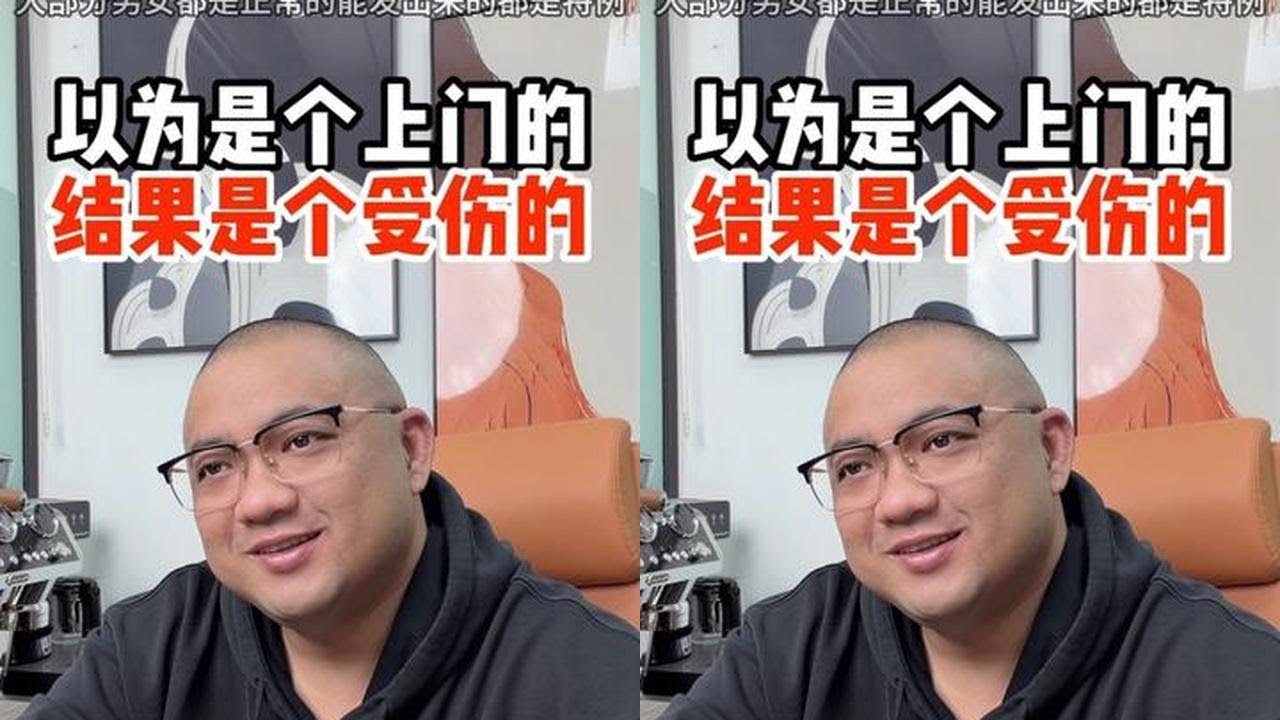 以为是上门的，结果受伤了… #成都 #重庆 #杰哥相亲