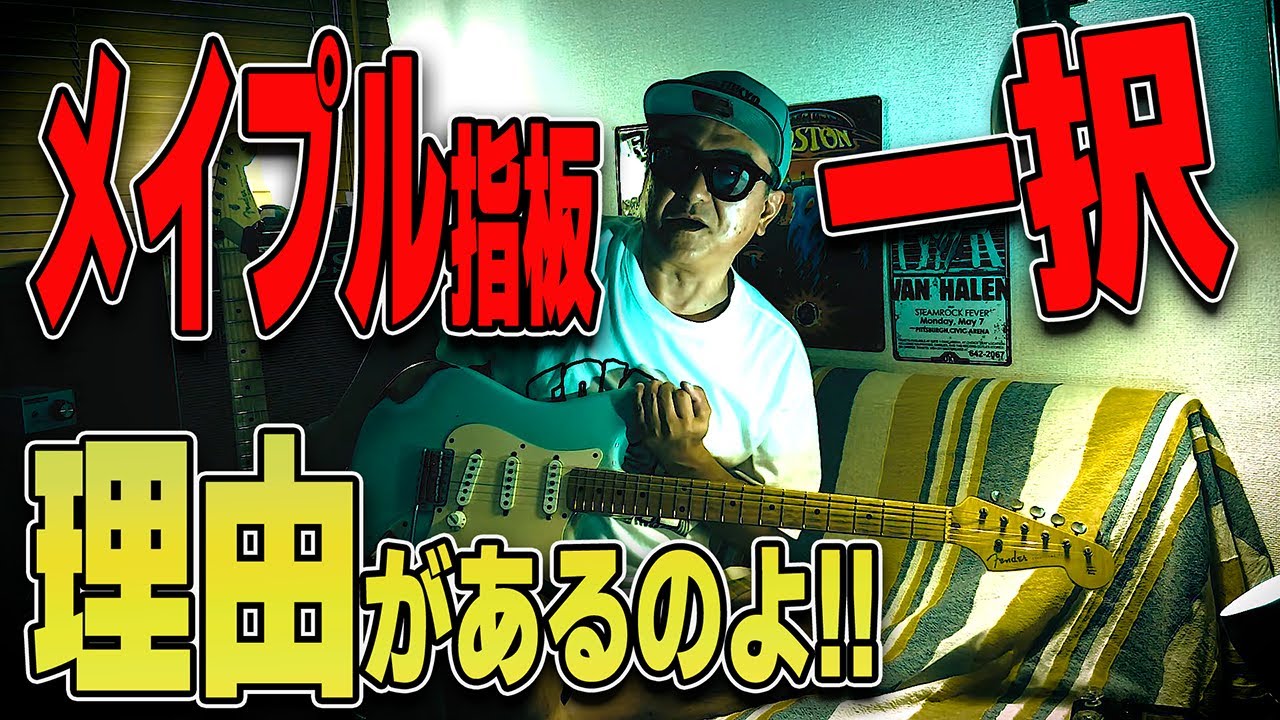 【ストラトキャスターはこの一択】ビンテージ派？メイプル派？ローズ派？ラージヘッド派？FENDER CUSTOM SHOP STRATは選択肢がいっぱいで楽しいですよね!!