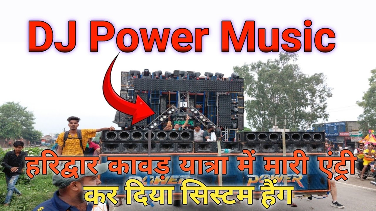 DJ Power Music Powerful Entry Kavad Yatra 2025