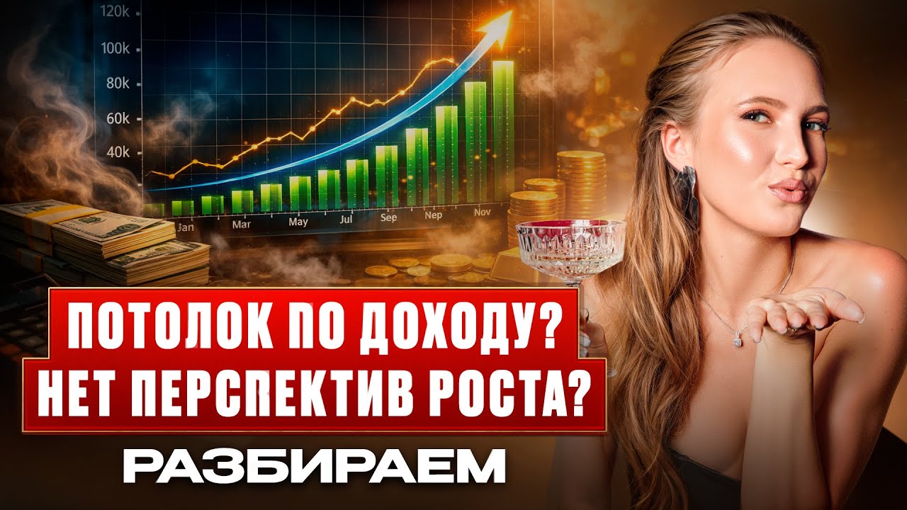 Почему 80% ассистентов не растут? Что тормозит развитие?Застряли на одном месте!Работа на удаленке
