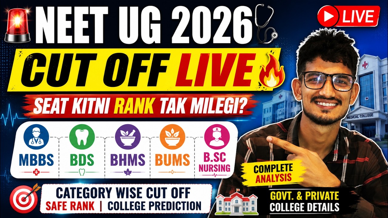 🚨 NEET UG 2026 Cut Off LIVE 🔥 | MBBS, BDS, BHMS, BUMS & B.Sc Nursing Seat Kitni Rank Tak Milegi?