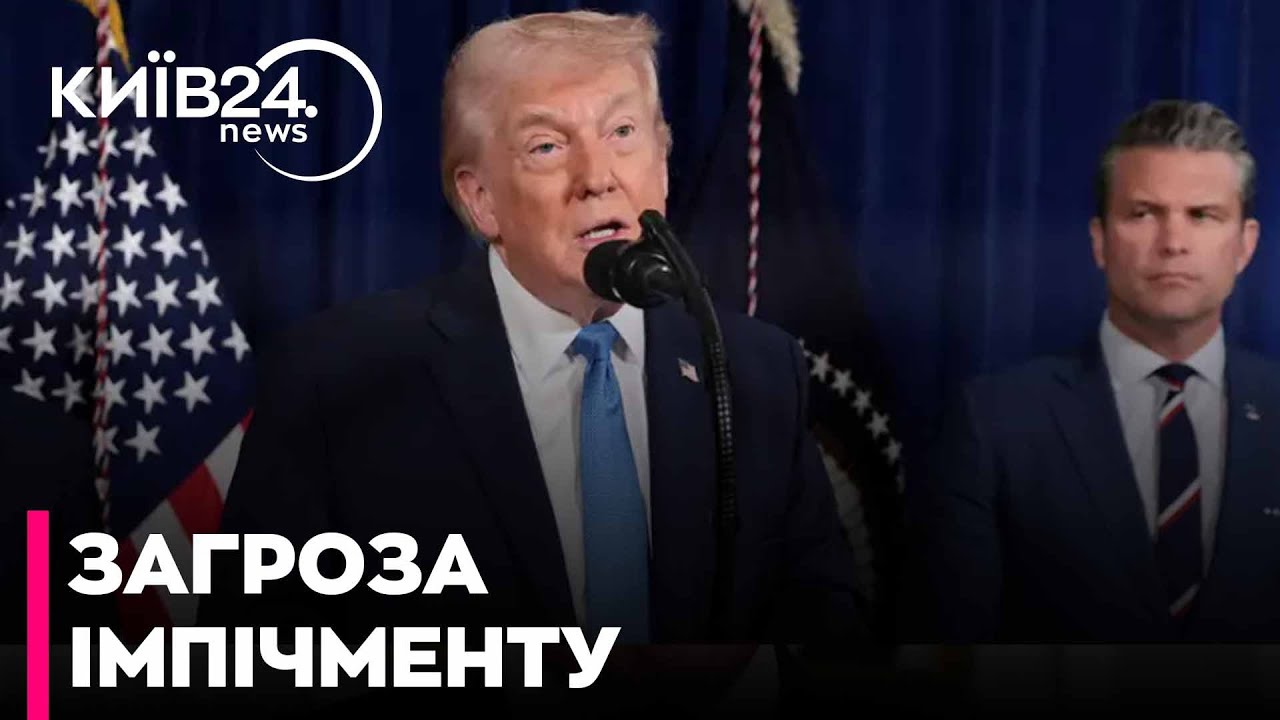 ⚡Екстрена заява Трампа! ДЕМОКРАТИ, ЙМОВІРНО ОГОЛОСЯТЬ ІМПІЧМЕНТ - РАШКІН
