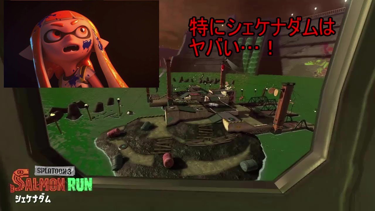 重い…！　#サーモンラン　#スプラトゥーン３　#スプラ３　#シェケナダム　#サーモンラン　#スプラトゥーン３　#スプラ３